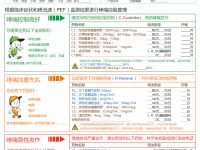 儿童哮行动计划