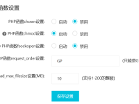 阿里云虚拟主机wordpress上传图片设置